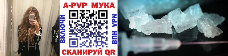 APVP мука shop как зайти Солигалич