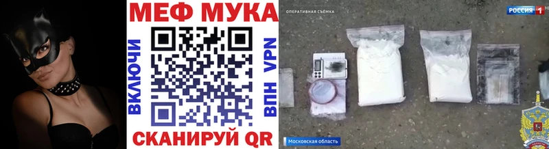 Меф mephedrone  блэк спрут сайт  Солигалич  дарнет шоп 