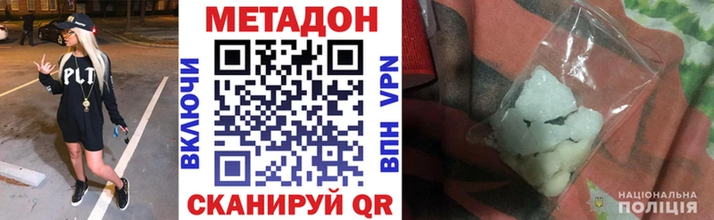 МЕТАДОН methadone  мориарти как зайти  Солигалич 